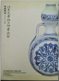 北京光华路五号艺术馆馆藏陶瓷.2009(第1集).2009 Volume I