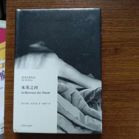 床笫之间