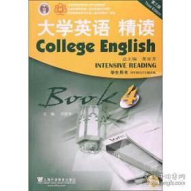 大学英语（第三版）精读4学生用书（附光盘）9787544648349