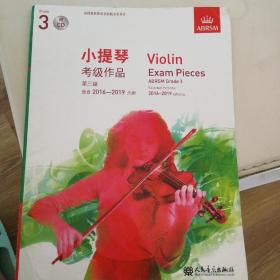 英皇小提琴考级作品第三级
