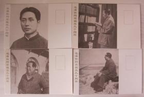 毛泽东同志诞生九十周年明信片（四张）