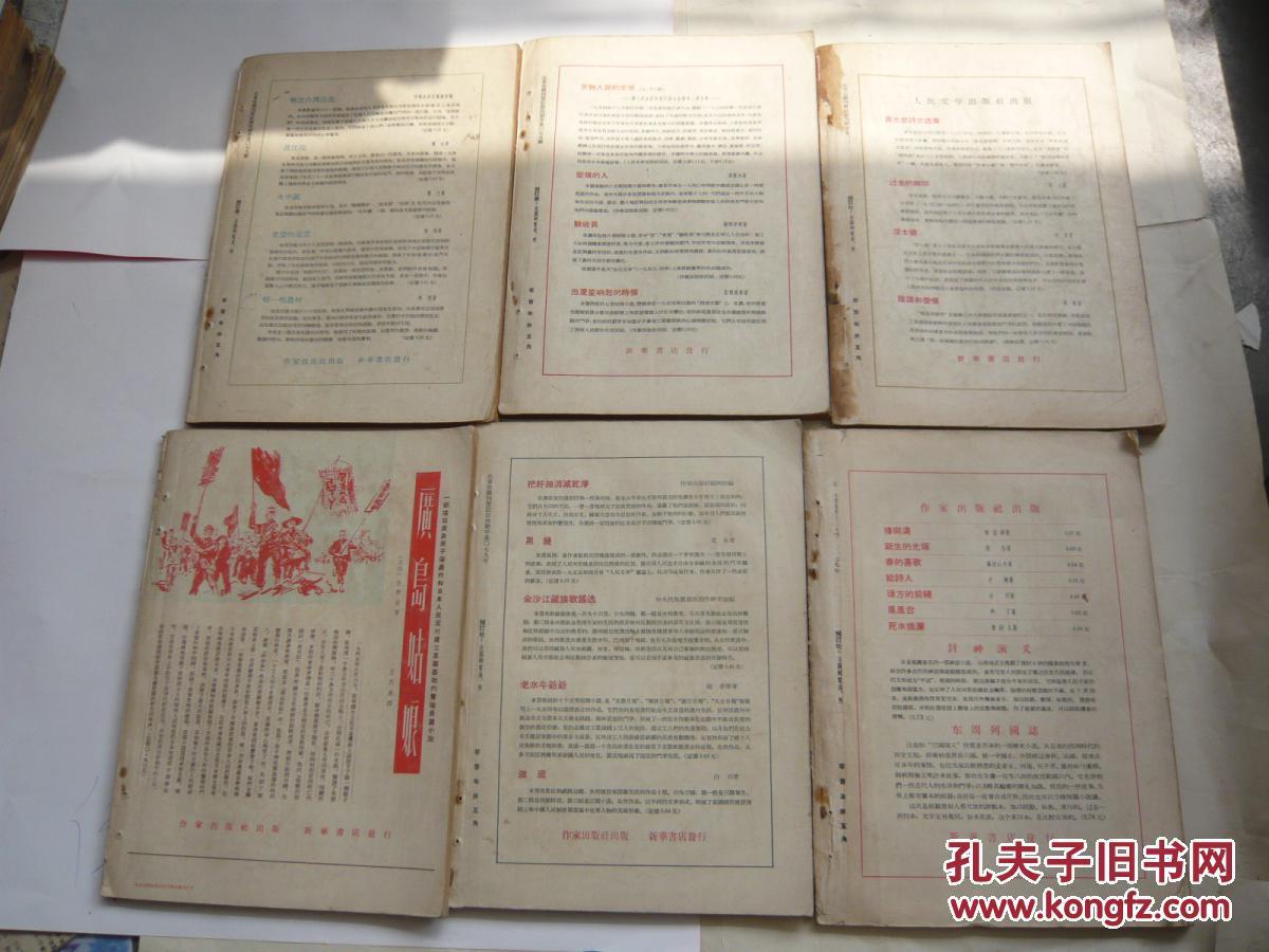 人民文学 1955年1-12期 馆藏 书脊有装订孔 无缺页无受潮自然旧75-8品