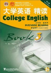 大学英语 精读（3 学生用书 第3版 附光盘）9787544648332