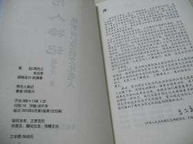 寿光人物记——邱家兴记述的文化名人