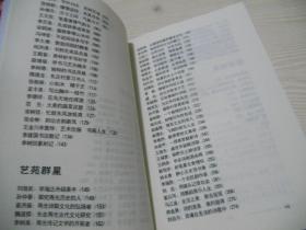 寿光人物记——邱家兴记述的文化名人