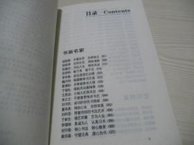 寿光人物记——邱家兴记述的文化名人