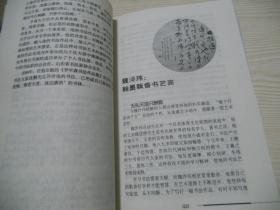 寿光人物记——邱家兴记述的文化名人