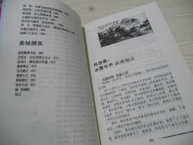 寿光人物记——邱家兴记述的文化名人