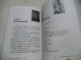 寿光人物记——邱家兴记述的文化名人