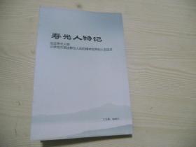 寿光人物记——邱家兴记述的文化名人