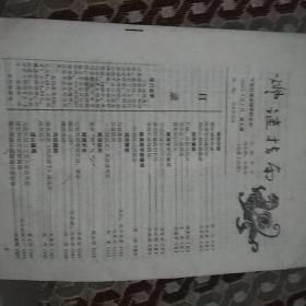 灯谜指南第九期