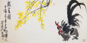 陈大羽传人钱学发 金陵画鸡第一人《雄鸡报春》 家庭装饰画 收藏送礼 保真 包邮