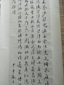 广东已故著名书法家. 文史专家. 诗人:徐续.九十年代参展精品书法  原装原裱