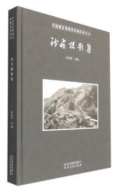 中国国家博物馆馆藏经典丛书：沙飞摄影集