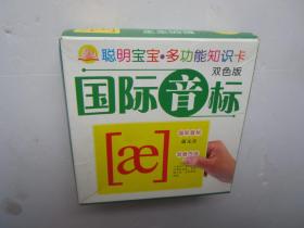 国际音标54张【盒装】
