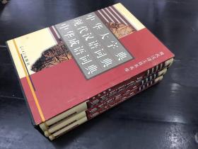 现代汉语工具书书库