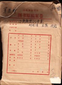 《小灵通漫游未来》原稿80张全--精品名家刘国强绘画 连环画原稿 带出版物