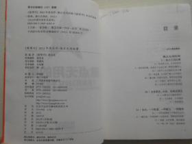 做点无用的事：《新周刊》2012年度佳作