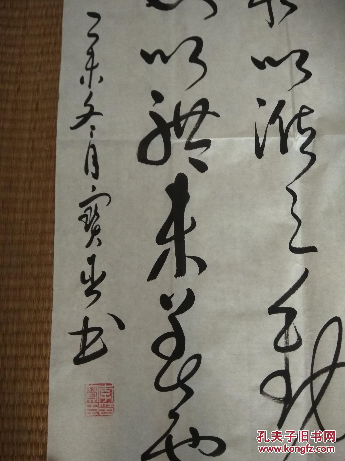 名人书法李宝臣