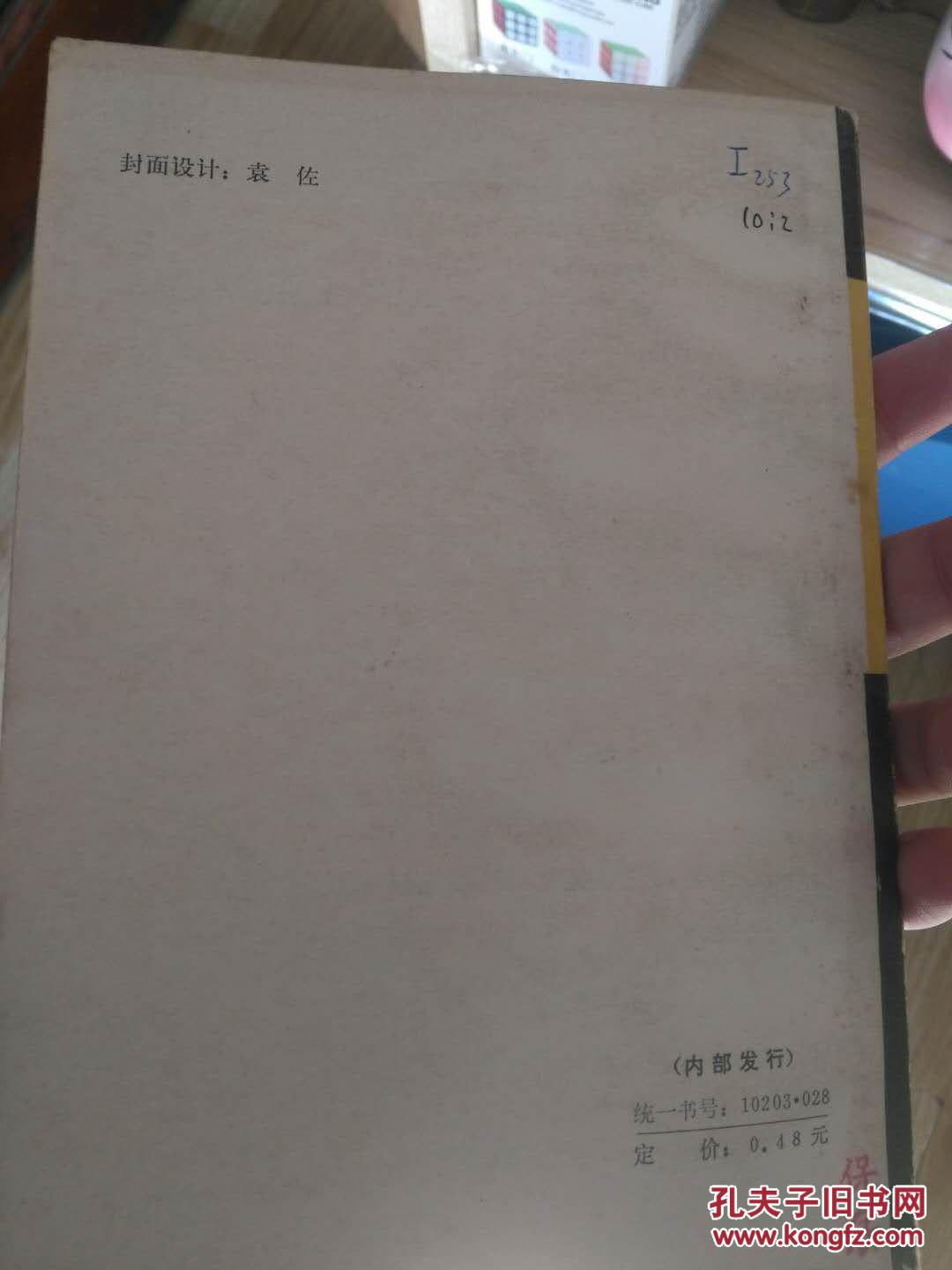 中国见闻 10包邮品好