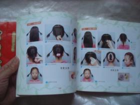 （17-216-5）巧编儿童发辫65例（无光盘）