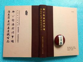 韩公愈治潮州事迹/岭东道惠潮嘉道职官志【民国学者陈梅湖文献 2012年出版 繁体 排印 精装 644页】陈梅湖又名沅，号光烈，饶平县隆都大巷（今属汕头市澄海区）人，清末秀才。曾任孙中山秘书、大元帅府咨议官等职。本书根据史料记载和田野调查，详细记载了韩愈治理潮州驱鳄除害 关心农桑 赎放奴婢 延师兴学等事迹，附录清代新官上任及庆贺宣讲诸礼仪注