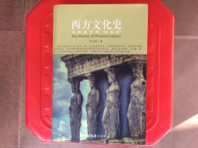 西方文化史  从阿波罗到“阿波罗”，从神话时代到科学时代的西方历史，旧书特价书