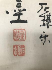 石樵 107x31厘米
