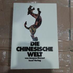 Jacques Gernet / Die chinesische Welt 谢和耐《中国社会史》德语原版 大开本厚册