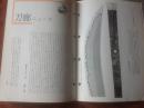 月刊《丽》 通卷第126号， 日本刀 古刀 装剑小道具拍卖图录 仅23页