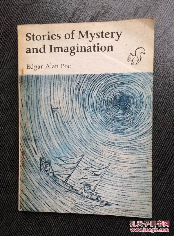 神秘和想像的故事 75年版 包邮挂刷