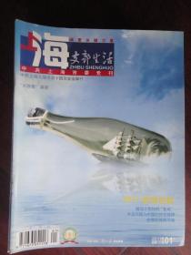 上海支部生活月刊2011-1（收藏用）s-1143