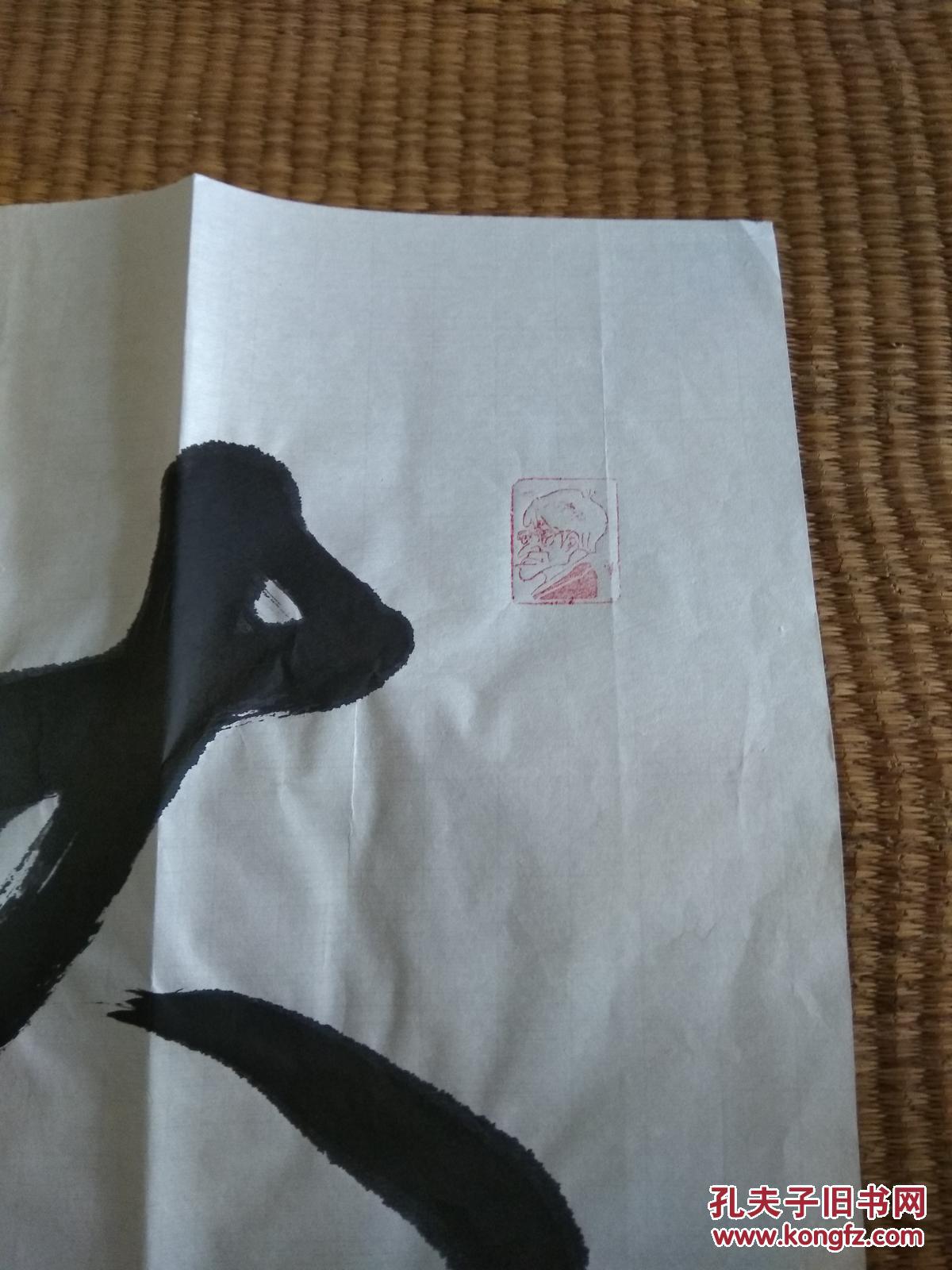 名人书法李宝臣2