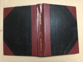 中华肝胆外科杂志2002年第8卷第1-12期