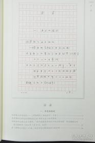 签名钤印《柳鸣九散文随笔手迹》【有唯一的题字】