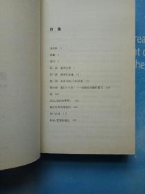 活埋蓝调里：珍妮丝·乔普林传【2008年一版一印】