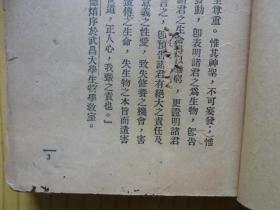 性欲与性爱（民国性学文献）.