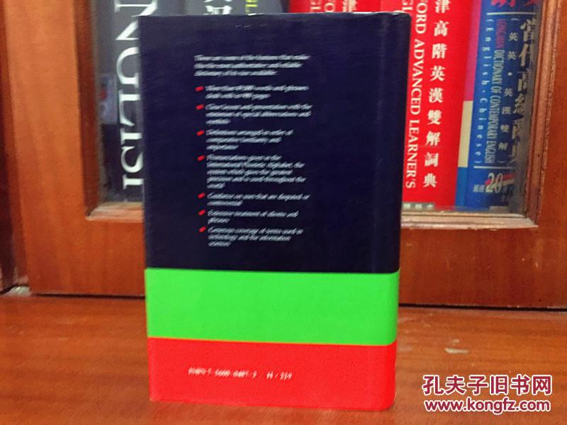 1 库存新书未阅无瑕疵  一版一印 牛津当代英语袖珍词典 第七版 THE POCKET OXFORD DICTIONARY