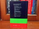 1 库存新书未阅无瑕疵  一版一印 牛津当代英语袖珍词典 第七版 THE POCKET OXFORD DICTIONARY