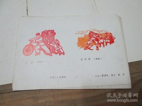 青海省美术作品展览会选辑：1972.5 西宁