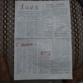 建设谜苑第2期总第34期灯谜谜刊