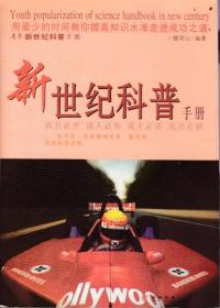 青年语言技巧手册