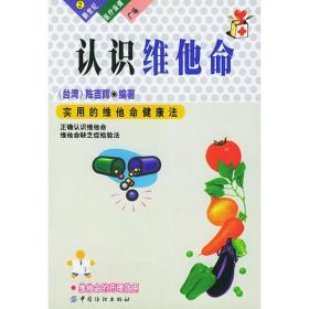 认识维他命/新世纪医疗保健广场