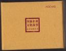 奥康文化连环画一套十三本全-带原盒少见套书