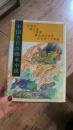 中国古代珍稀本小说（4）