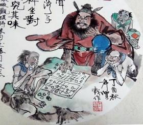 钟馗弈棋[罗希贤老师画]