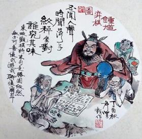 钟馗弈棋[罗希贤老师画]