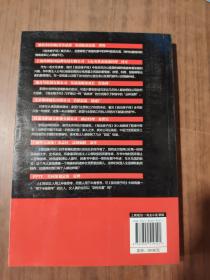 狙击格子间：职场丛林里的“猎杀”游戏    9787802519541