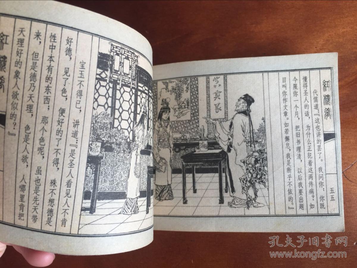 潇湘惊梦---红楼梦之十一