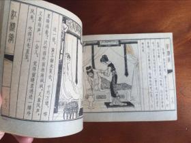 潇湘惊梦---红楼梦之十一